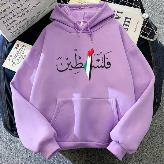 A cozy winter hooded purple pullover with Arabic text and a graphic of the Palestinian flag in the shape of a heart, placed on a wire chair is replaced with the **Autumn And Winter Fleece Warm Hoodie Jacket Casual Sweatshirt by Maramalive™**.