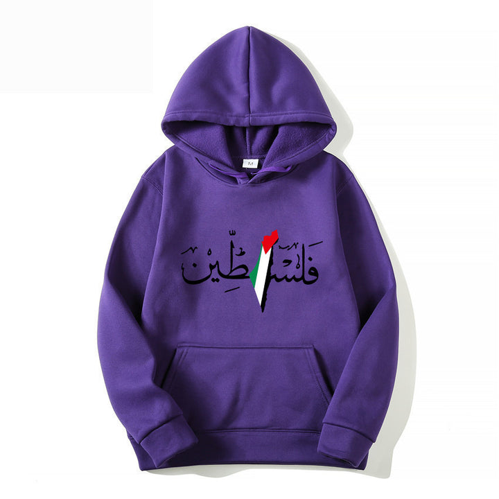 A Maramalive™ Autumn And Winter Fleece Warm Hoodie Jacket Casual Sweatshirt featuring Arabic text and a graphic design of the Palestinian flag, perfect for winter.