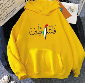 A yellow Maramalive™ Autumn And Winter Fleece Warm Hoodie Jacket Casual Sweatshirt featuring Arabic text and a graphic of the Palestinian flag on the front.